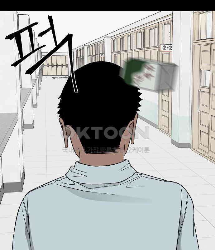 두꺼비집 69화 : 초라한 인생 21