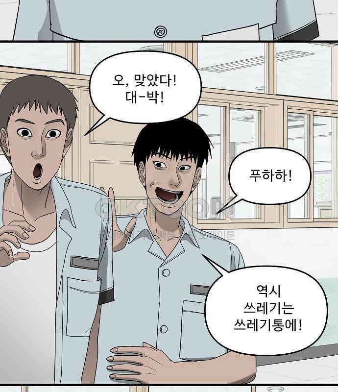 두꺼비집 69화 : 초라한 인생 22