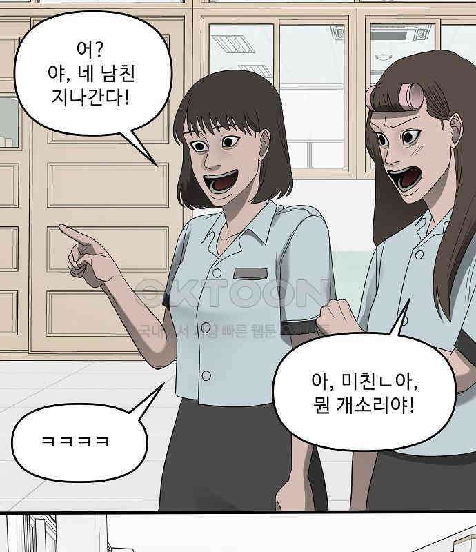 두꺼비집 69화 : 초라한 인생 23