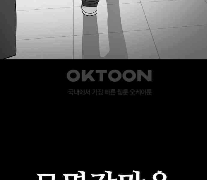두꺼비집 69화 : 초라한 인생 25