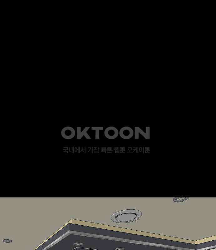 두꺼비집 69화 : 초라한 인생 27