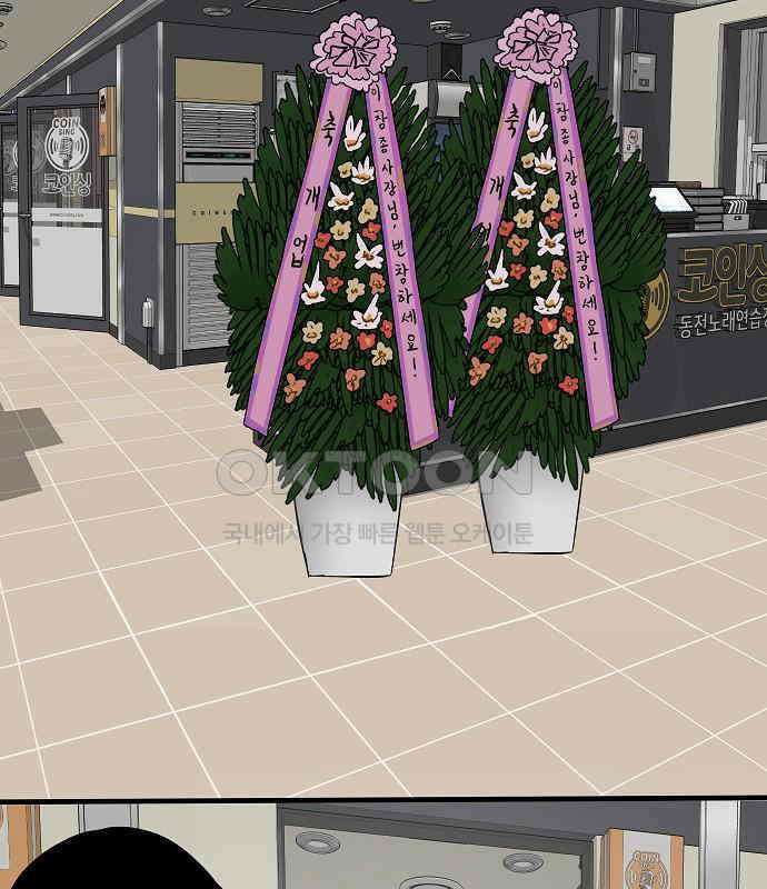 두꺼비집 69화 : 초라한 인생 28