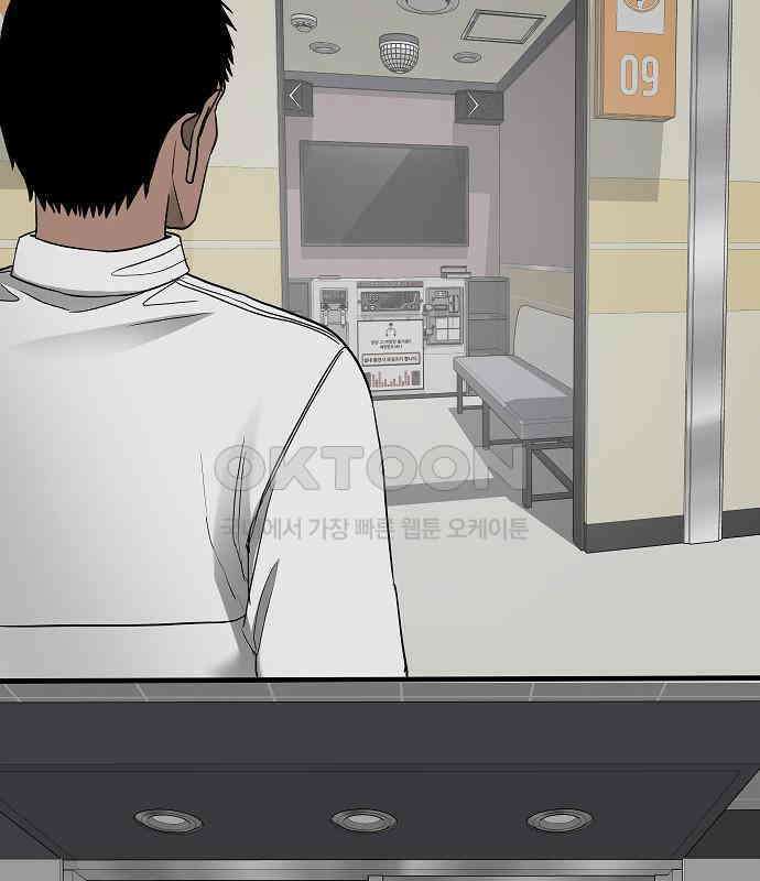 두꺼비집 69화 : 초라한 인생 29