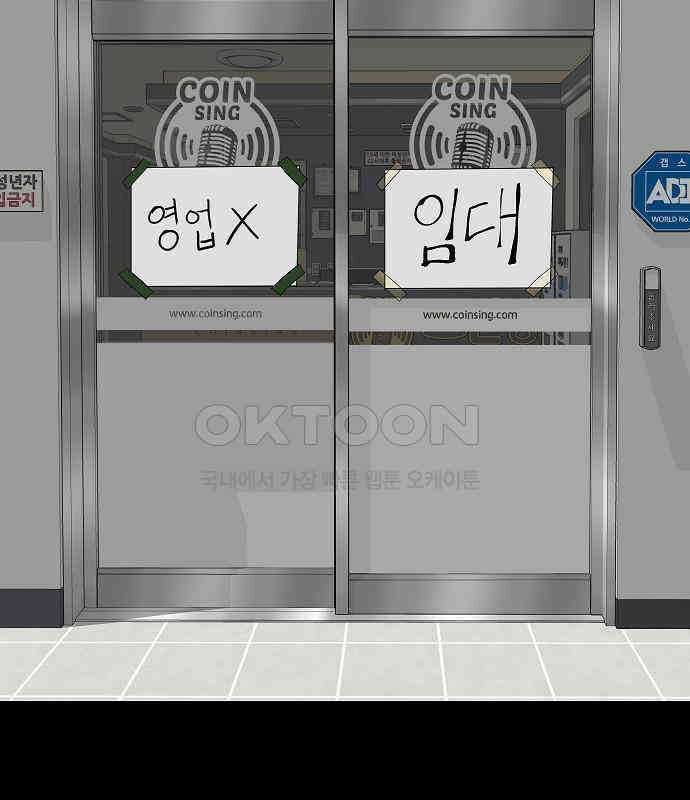 두꺼비집 69화 : 초라한 인생 30