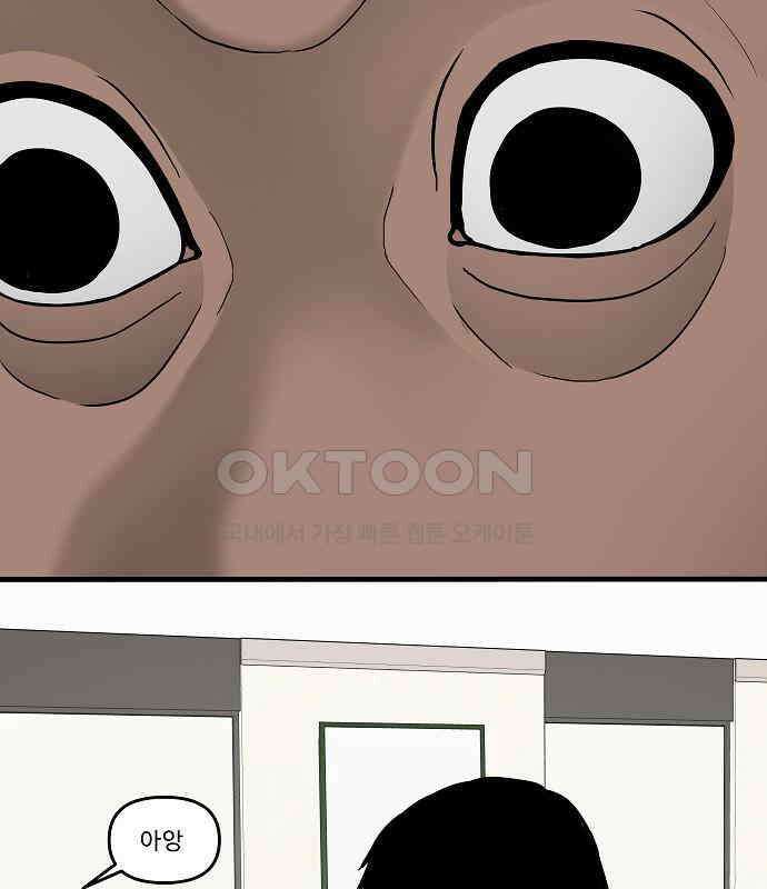 두꺼비집 69화 : 초라한 인생 35