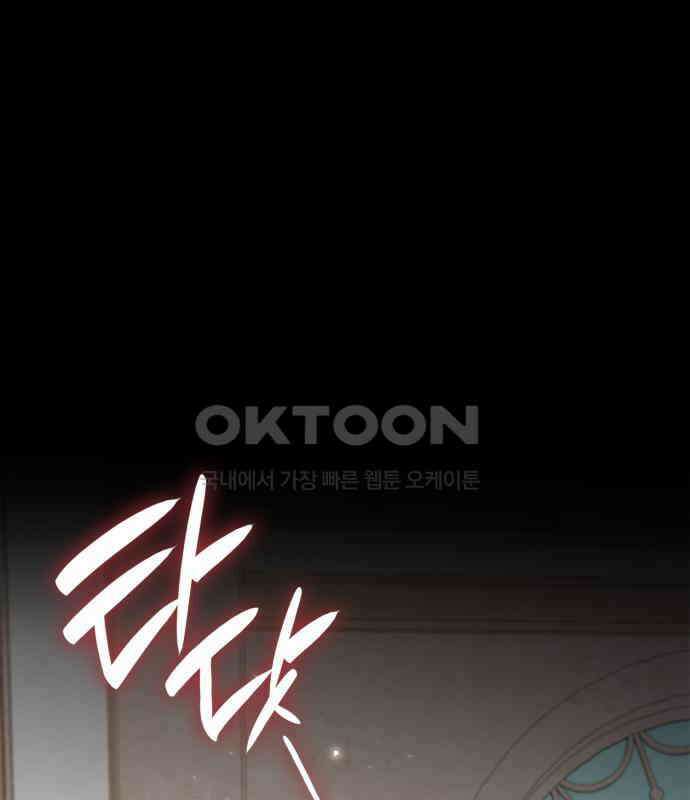 이러면 안 돼요, 전하! 75화 1