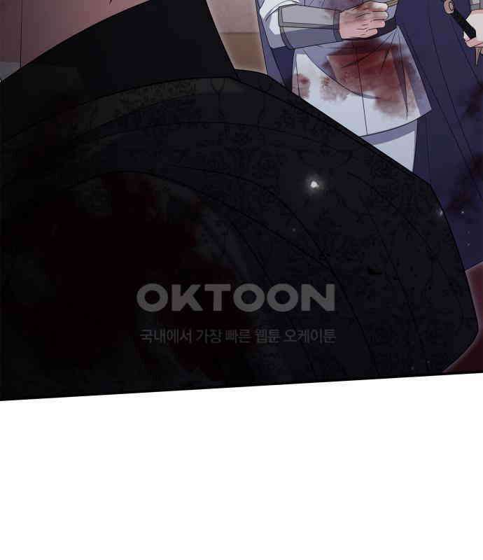 이러면 안 돼요, 전하! 75화 3