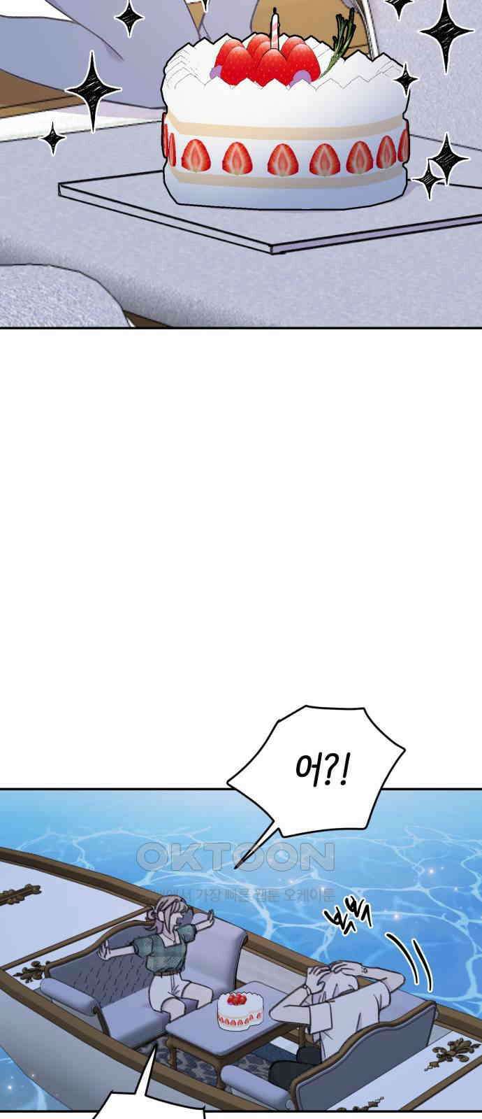 내가 사랑한 물고기 50화 6