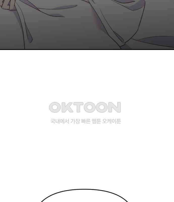 내가 사랑한 물고기 53화 13