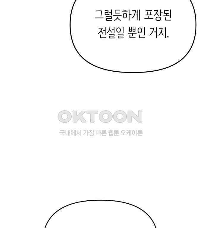 내가 사랑한 물고기 53화 16