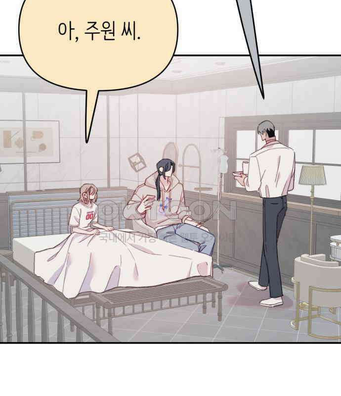 내가 사랑한 물고기 53화 21