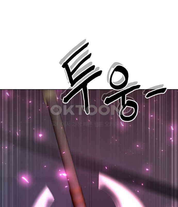 웨폰 크리에이터 39화 1