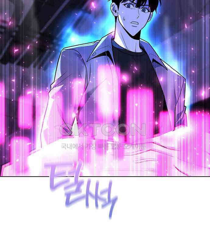 웨폰 크리에이터 39화 4