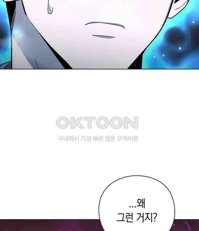 웨폰 크리에이터 39화 6