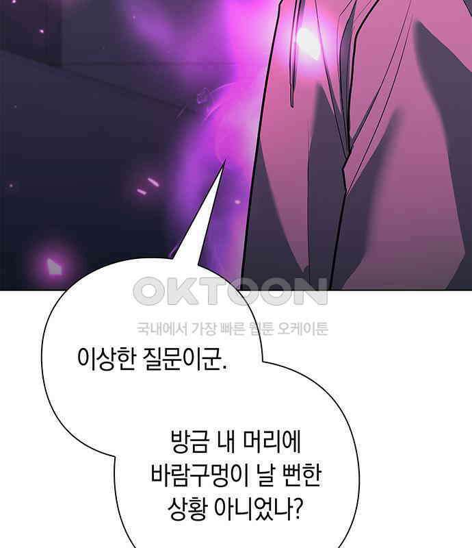 웨폰 크리에이터 39화 8