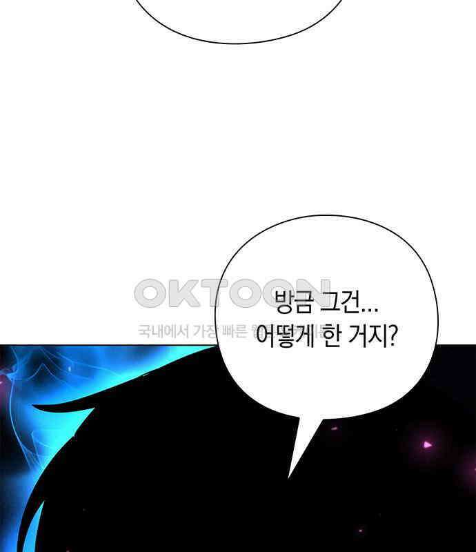 웨폰 크리에이터 39화 9