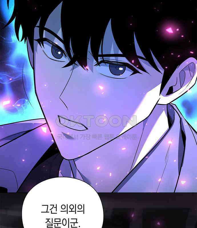 웨폰 크리에이터 39화 10