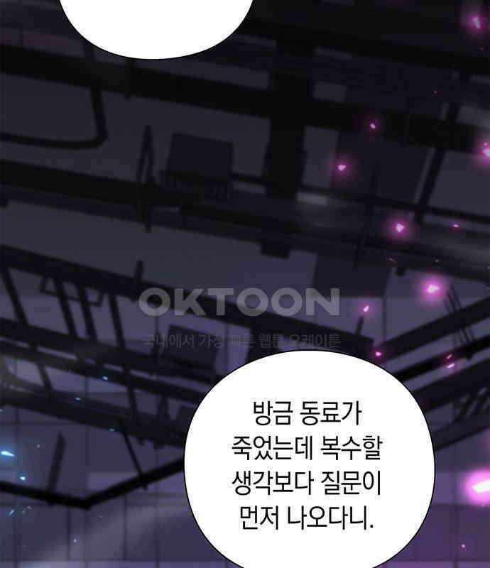 웨폰 크리에이터 39화 11
