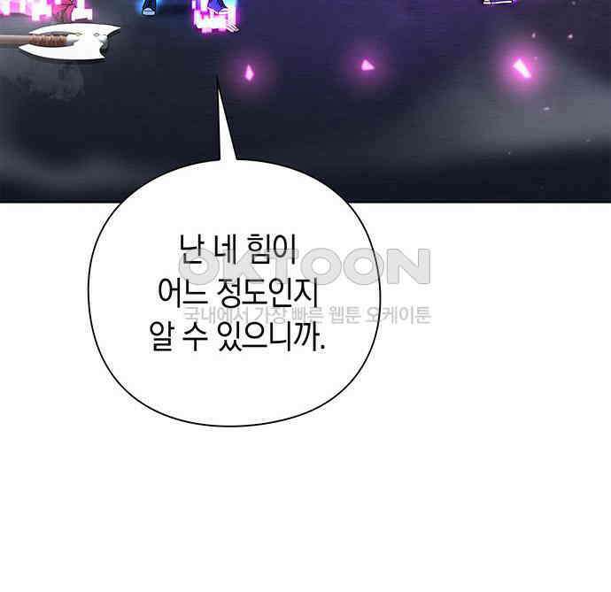 웨폰 크리에이터 39화 13