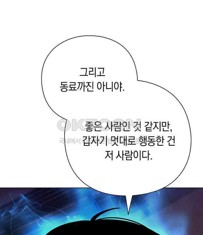 웨폰 크리에이터 39화 14