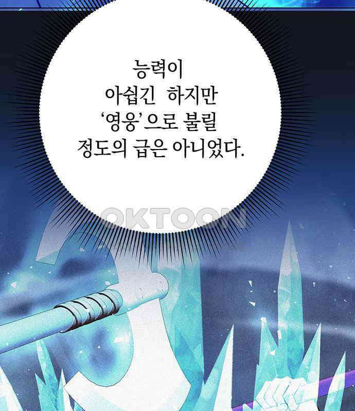 웨폰 크리에이터 39화 16