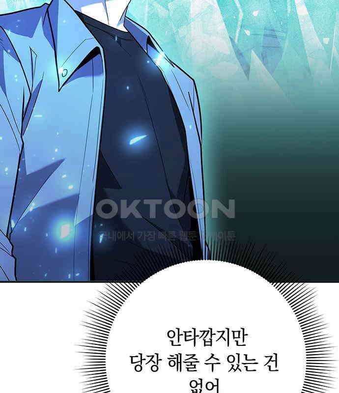 웨폰 크리에이터 39화 18