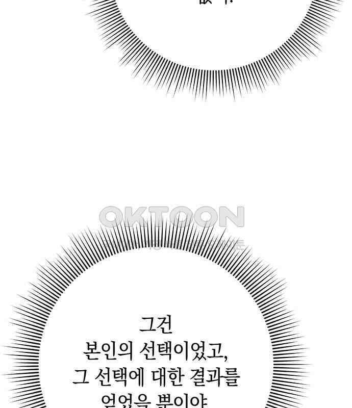 웨폰 크리에이터 39화 19