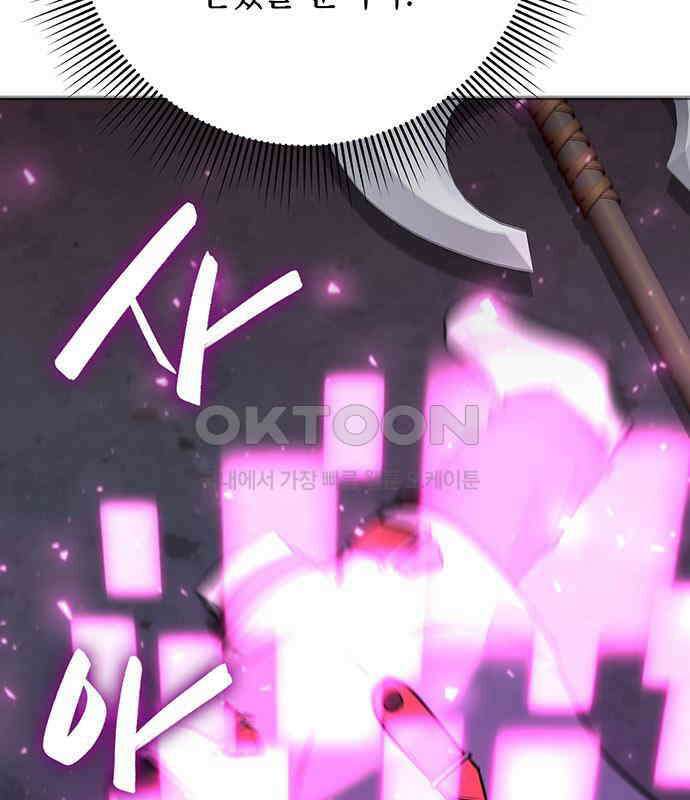 웨폰 크리에이터 39화 20