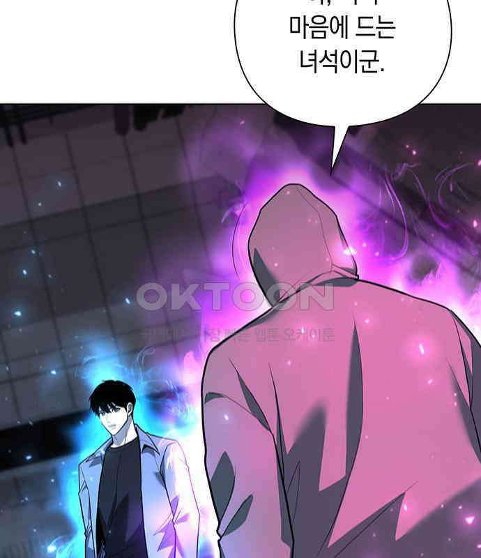 웨폰 크리에이터 39화 22