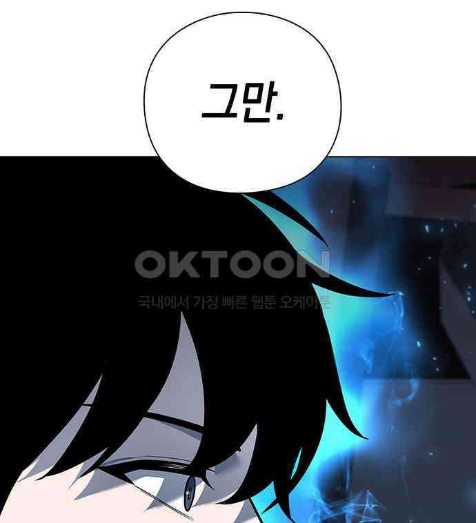 웨폰 크리에이터 39화 24