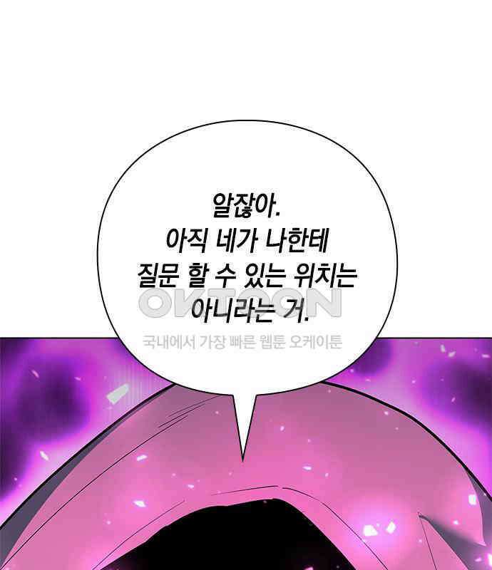 웨폰 크리에이터 39화 26