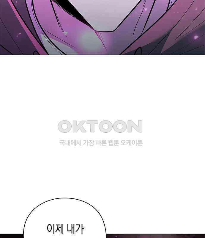 웨폰 크리에이터 39화 28