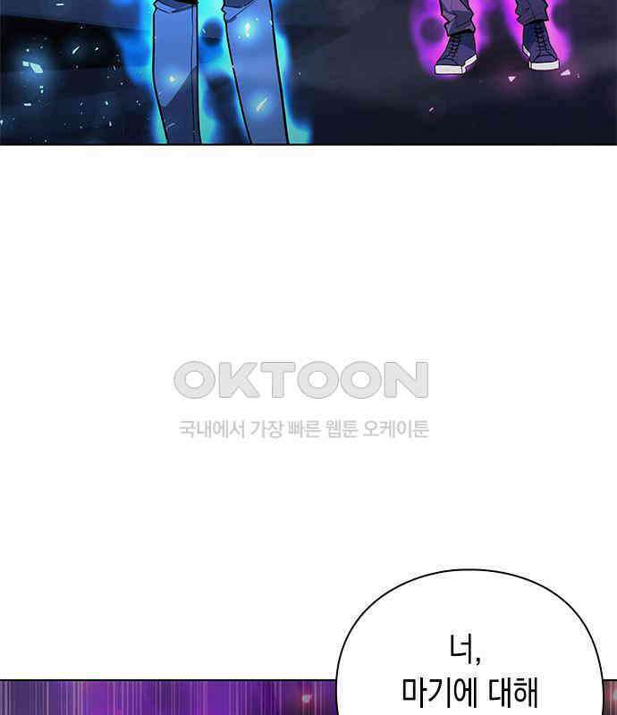웨폰 크리에이터 39화 30