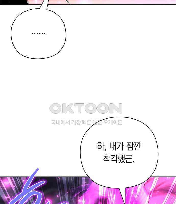 웨폰 크리에이터 39화 34