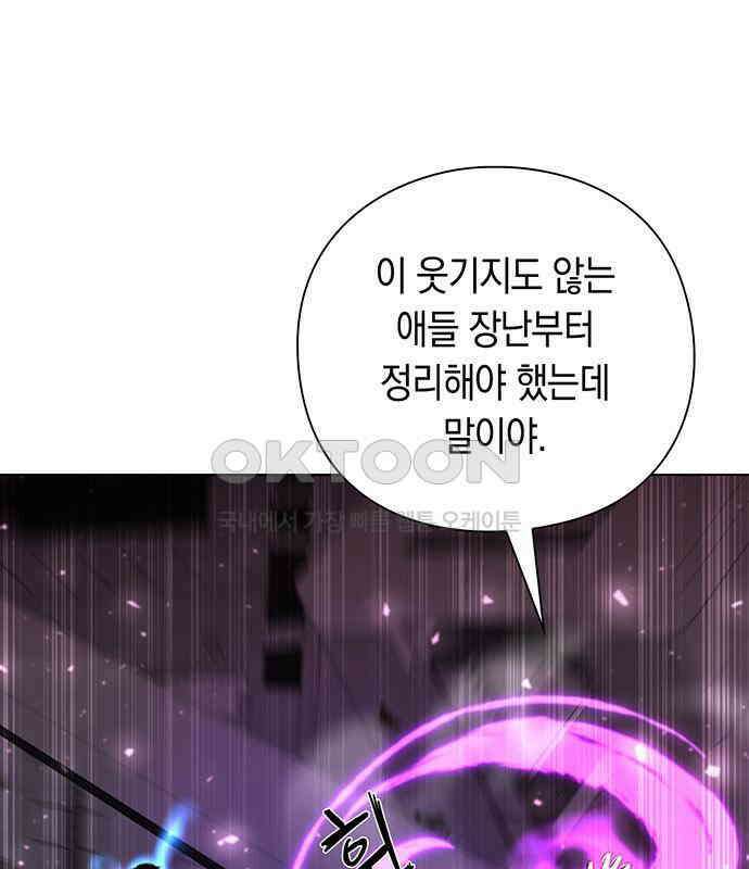 웨폰 크리에이터 39화 37