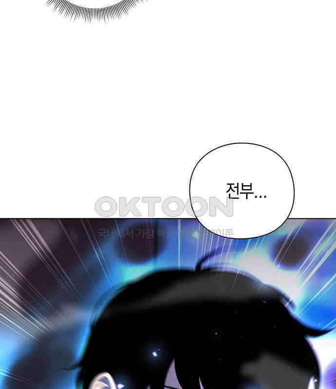 웨폰 크리에이터 39화 39