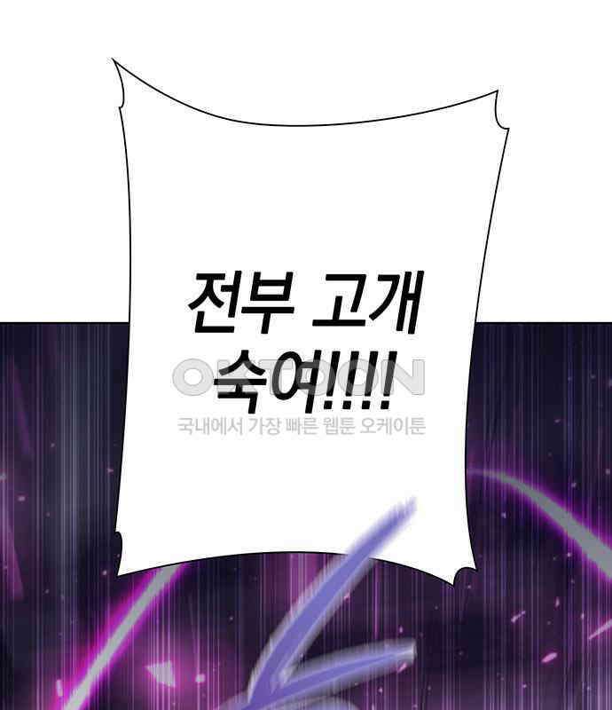 웨폰 크리에이터 39화 41