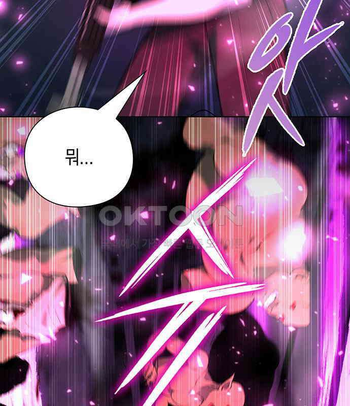 웨폰 크리에이터 39화 46