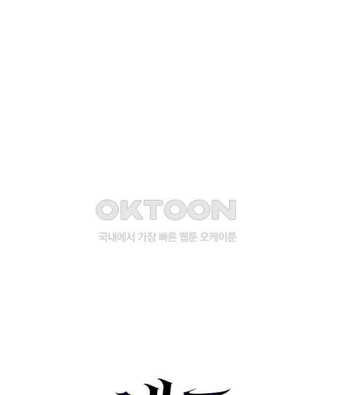 웨폰 크리에이터 39화 60