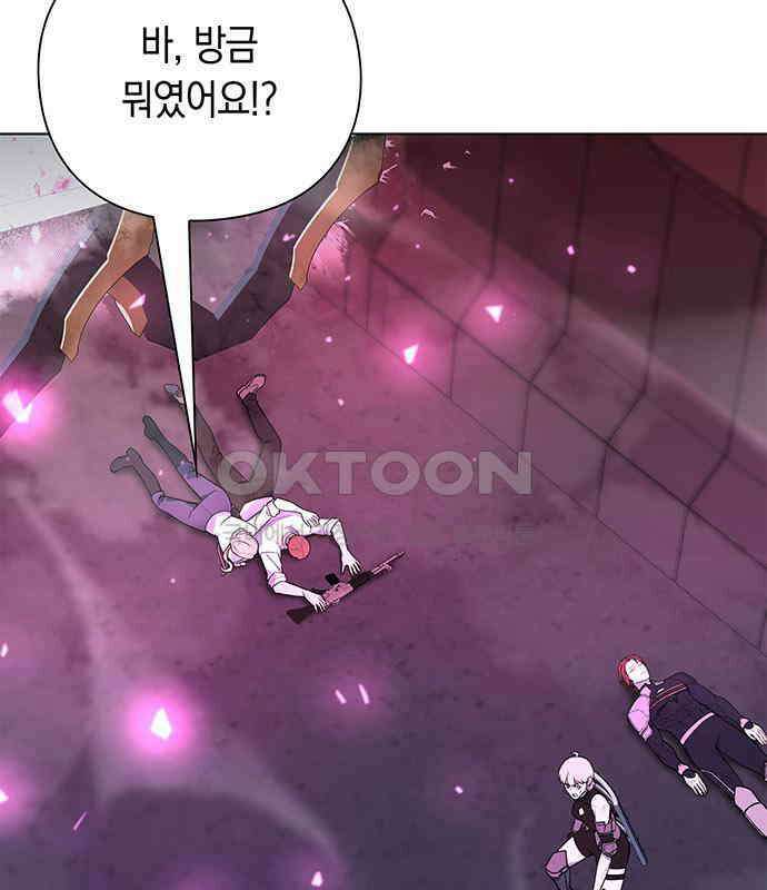 웨폰 크리에이터 39화 63