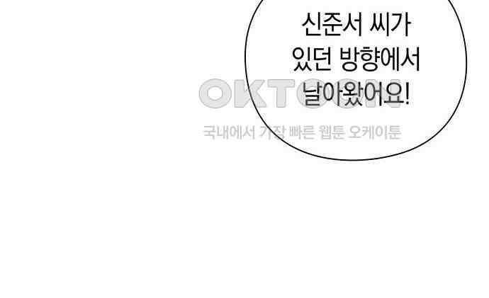 웨폰 크리에이터 39화 65