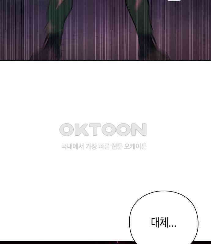 웨폰 크리에이터 39화 70