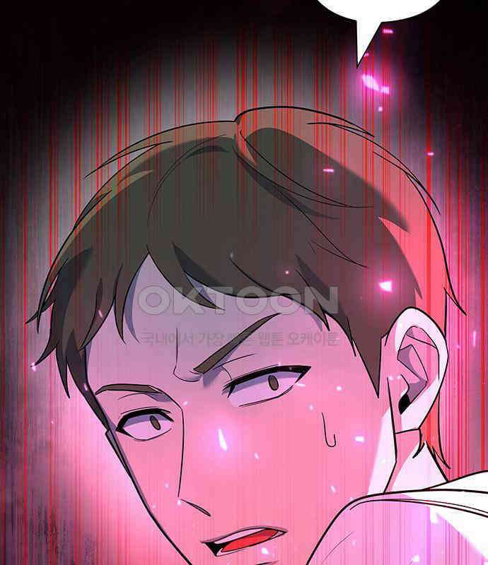 웨폰 크리에이터 39화 71