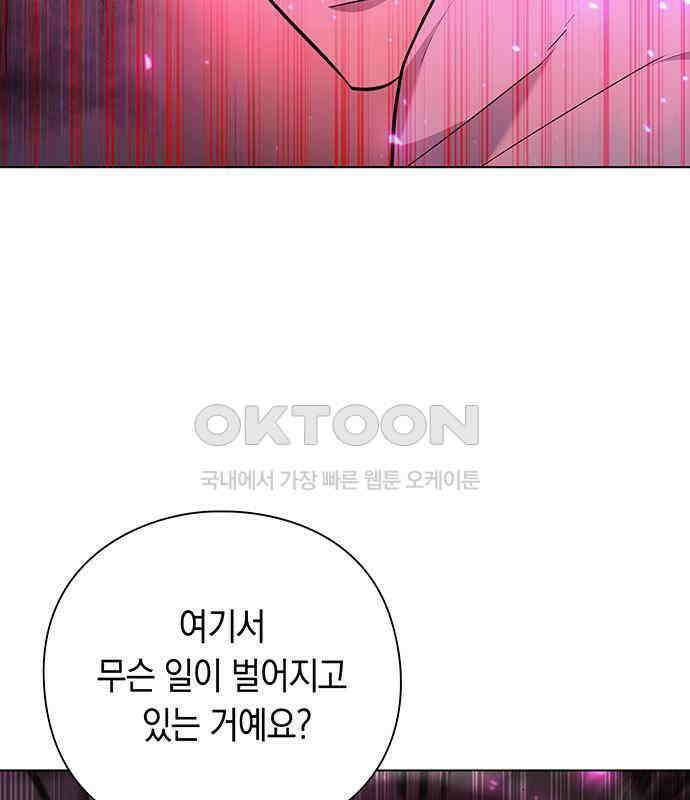 웨폰 크리에이터 39화 72