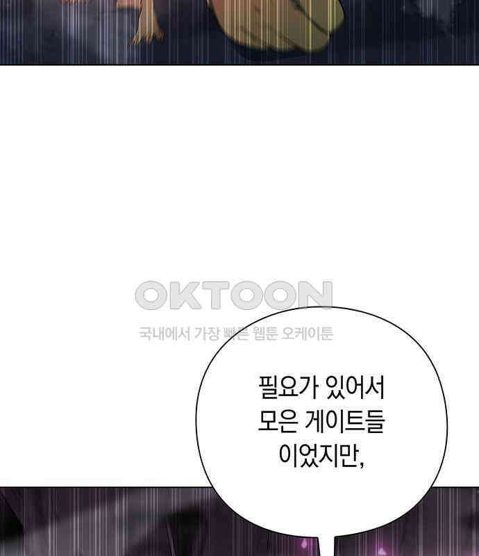웨폰 크리에이터 39화 74