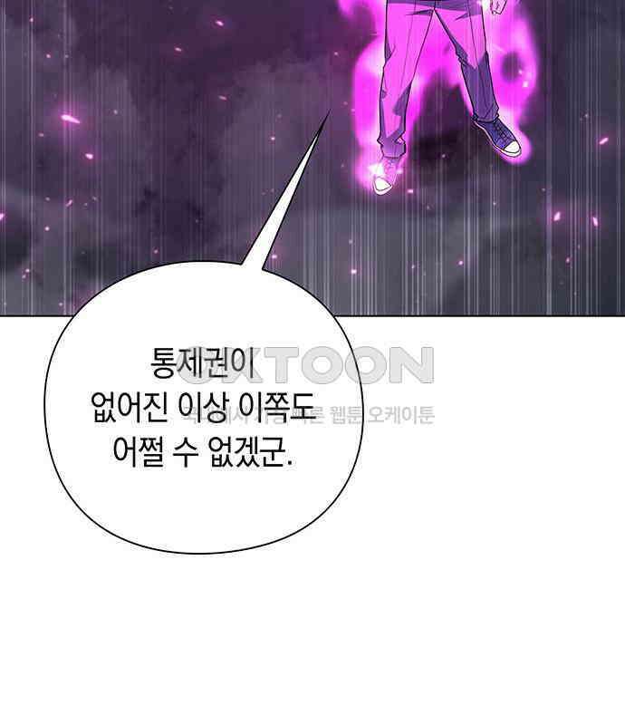 웨폰 크리에이터 39화 76