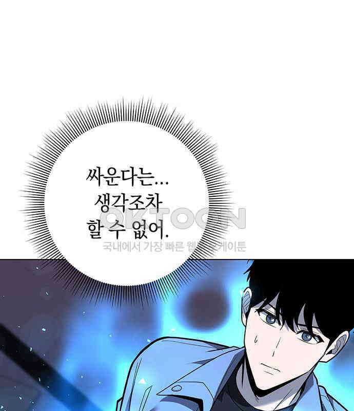 웨폰 크리에이터 39화 77