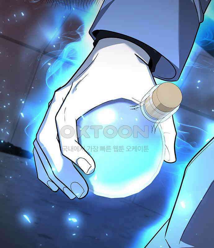 웨폰 크리에이터 39화 80