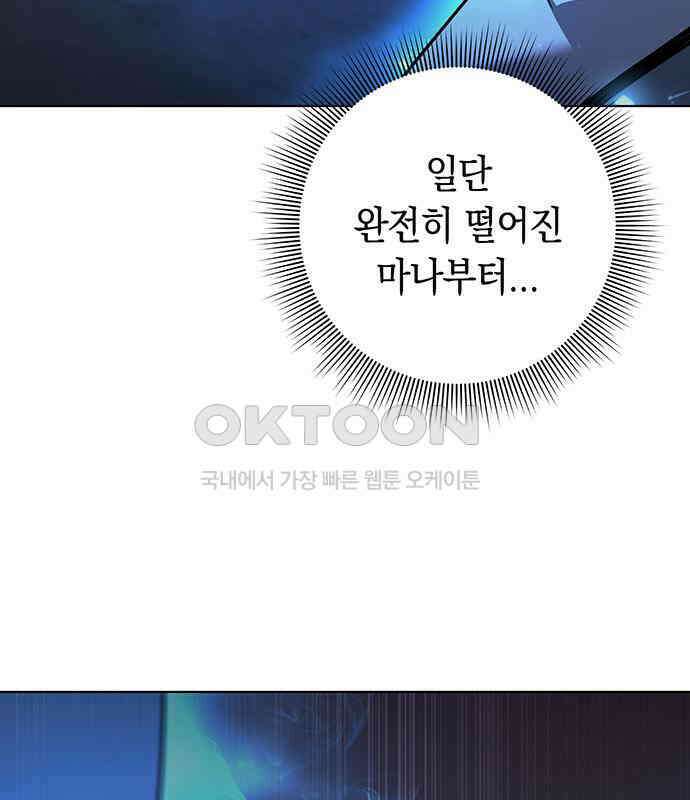 웨폰 크리에이터 39화 81