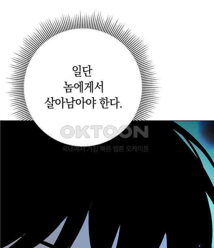웨폰 크리에이터 39화 87